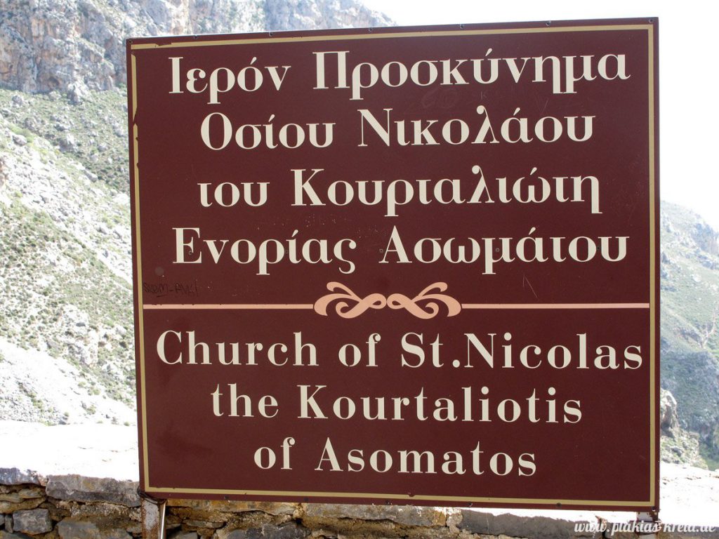 Kourtaliotiko Schlucht